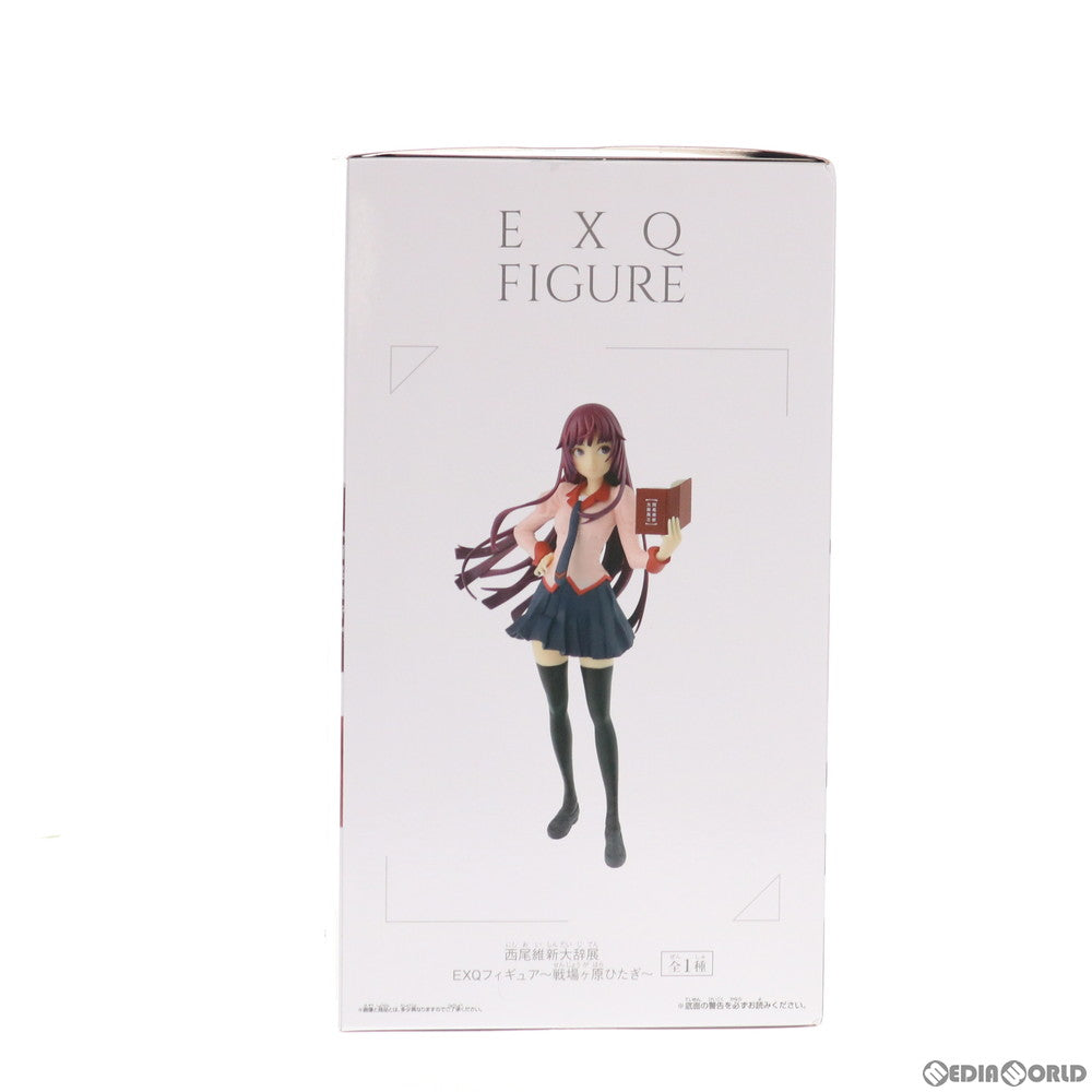 【中古即納】[FIG] 戦場ヶ原ひたぎ(せんじょうがはらひたぎ) 西尾維新大辞展 EXQフィギュア〜戦場ヶ原ひたぎ〜 物語シリーズ プライズ(38620) バンプレスト(20180828)