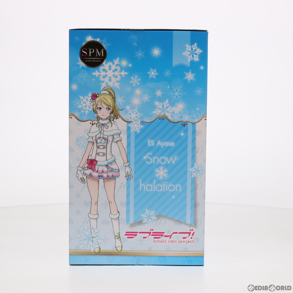 中古即納】[FIG]絢瀬絵里(あやせえり) スーパープレミアムフィギュア 『絢瀬絵里-Snow halation』 ラブライブ! フィギュア  プライズ(1010362) セガ