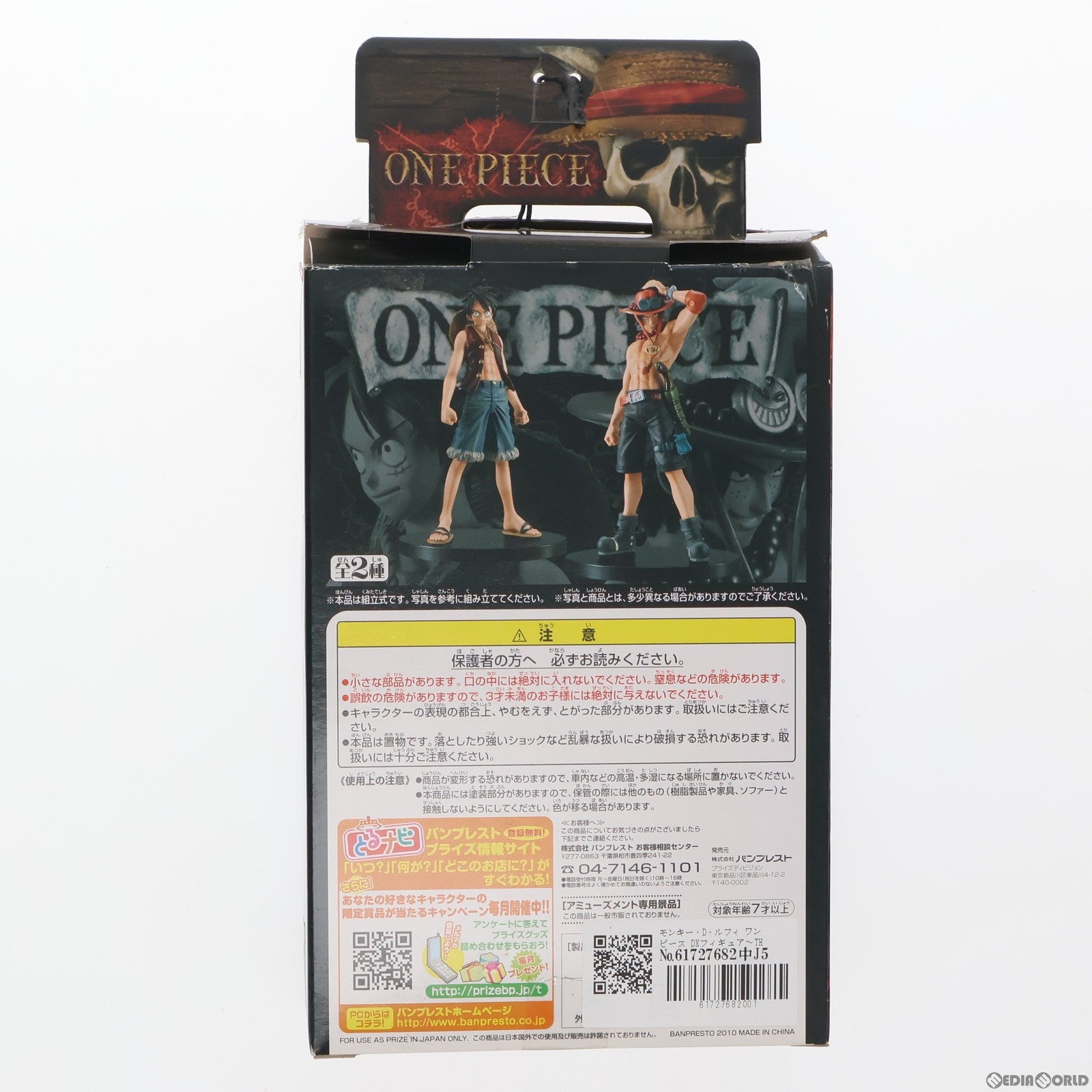 【中古即納】[FIG]モンキー・D・ルフィ ワンピース DXフィギュア～THE GRANDLINE MEN～vol.1 ONE PIECE プライズ(45908) バンプレスト(20090831)