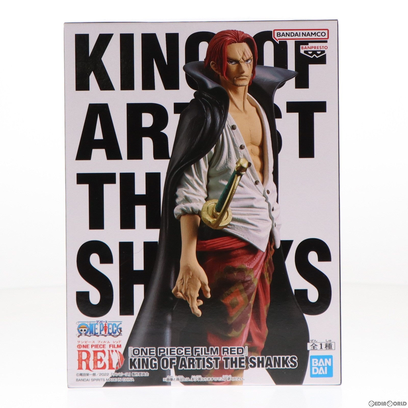 【中古即納】[FIG]シャンクス ワンピース FILM RED KING OF ARTIST THE SHANKS ONE PIECE フィギュア プライズ(2619713) バンプレスト(20221031)