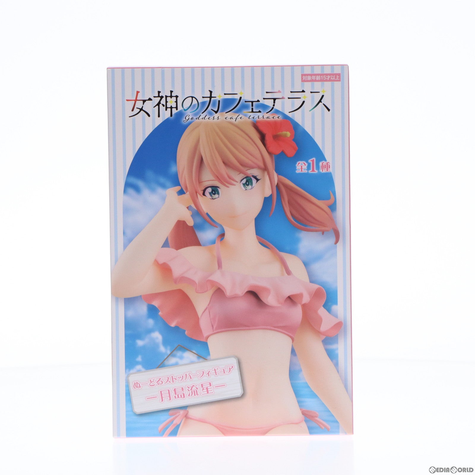 【中古即納】[FIG] 月島流星(つきしまりほ) 女神のカフェテラス ぬーどるストッパーフィギュア-月島流星- プライズ(AMU-PRZ15253) フリュー(20230930)