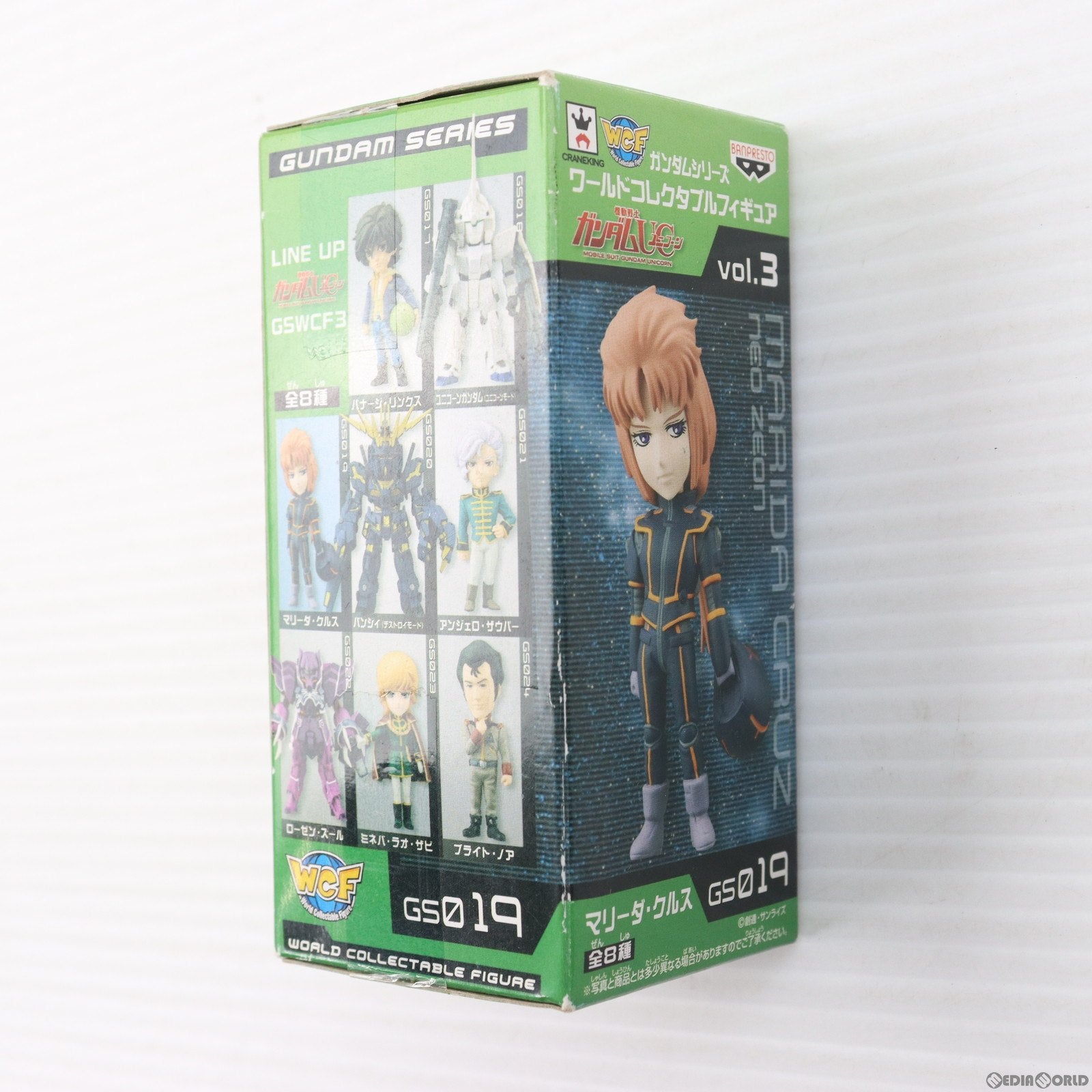 【中古即納】[FIG] マリーダ・クルス 機動戦士ガンダムUC(ユニコーン) ガンダムシリーズ ワールドコレクタブルフィギュア vol.3 プライズ(48332) バンプレスト(20130331)