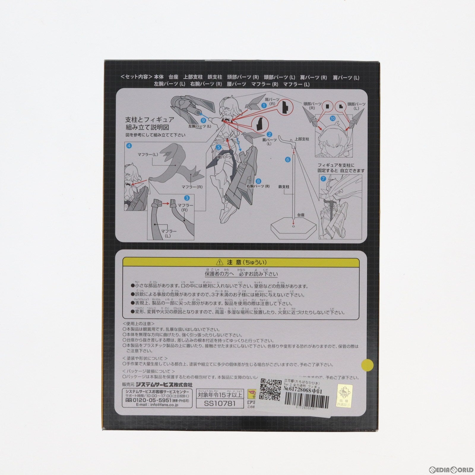 【中古即納】[FIG] 立花響(たちばなひびき) Ver.2 全力造形 フィギュア 戦姫絶唱シンフォギアAXZ(アクシズ) プライズ(SS10781) システムサービス(20190810)
