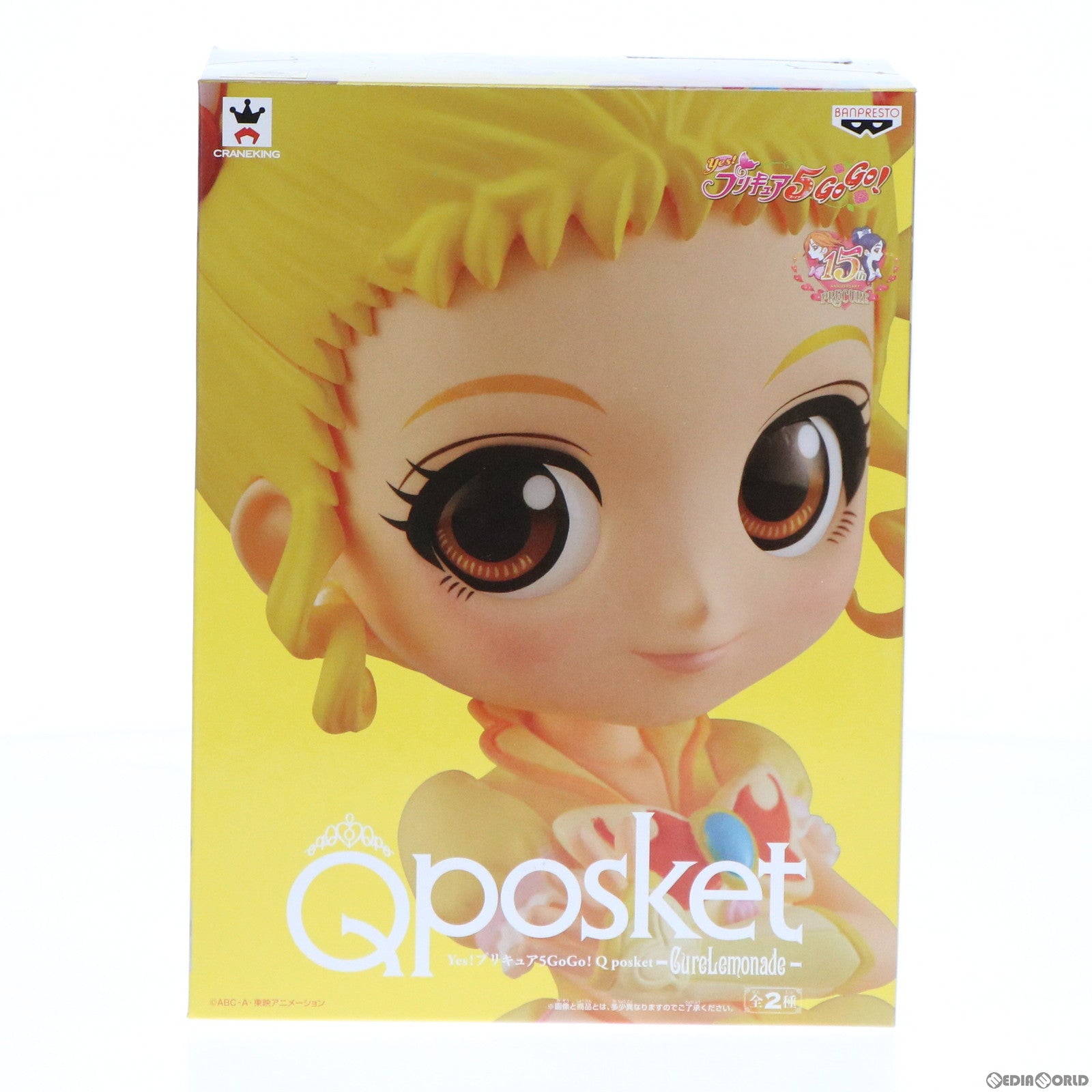 【中古即納】[FIG] キュアレモネード A(ノーマルカラー) Yes!プリキュア5GoGo! Q posket -CureLemonade- プライズ(38676) バンプレスト(20180930)
