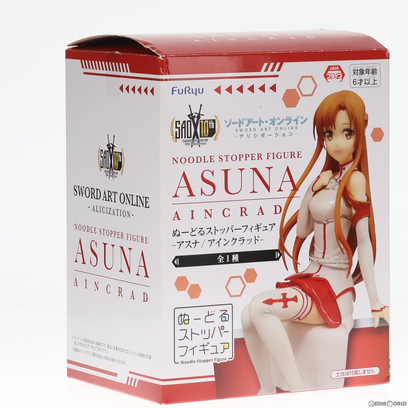 【中古即納】[FIG] アスナ ソードアート・オンライン アリシゼーション ぬーどるストッパー -アスナ/アインクラッド フィギュア プライズ(AMU-PRZ10458) フリュー(20191130)