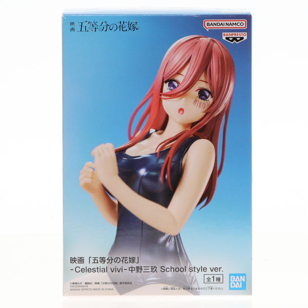 【中古即納】[FIG]中野三玖(なかのみく) 映画 五等分の花嫁 -Celestial vivi-中野三玖 School style ver.  フィギュア プライズ(2653786) バンプレスト