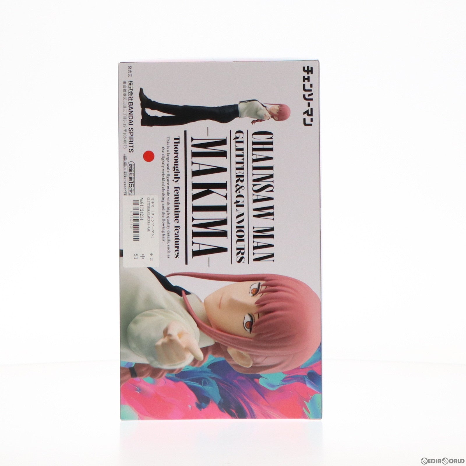 中古即納】[FIG]マキマ チェンソーマン GLITTERu0026GLAMOURS-MAKIMA- フィギュア プライズ(2681599) バンプレスト