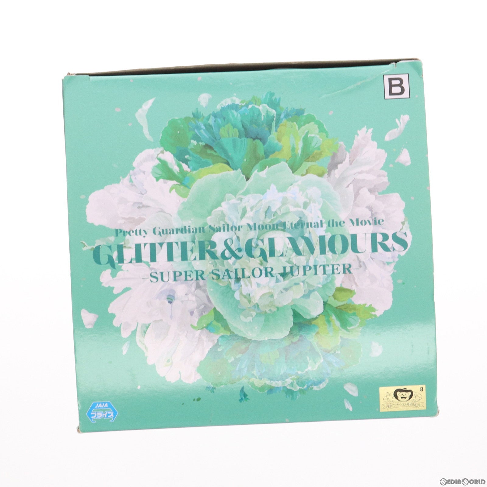 【中古即納】[FIG] スーパーセーラージュピター B(パステルカラー) 劇場版 美少女戦士セーラームーンEternal GLITTER GLAMOURS-SUPER SAILOR JUPITER- フィギュア プライズ(2575828) バンプレスト(20230131)