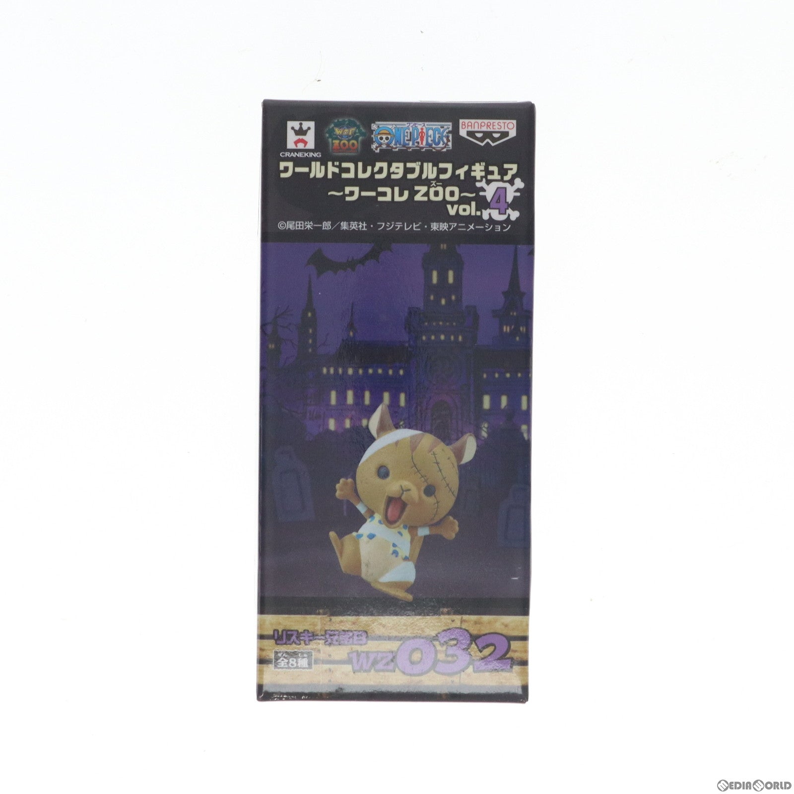 【中古即納】[FIG] リスキー兄弟B ワンピース ワールドコレクタブルフィギュア〜ワーコレZOO〜vol.4 ONE PIECE プライズ(48641) バンプレスト(20131110)