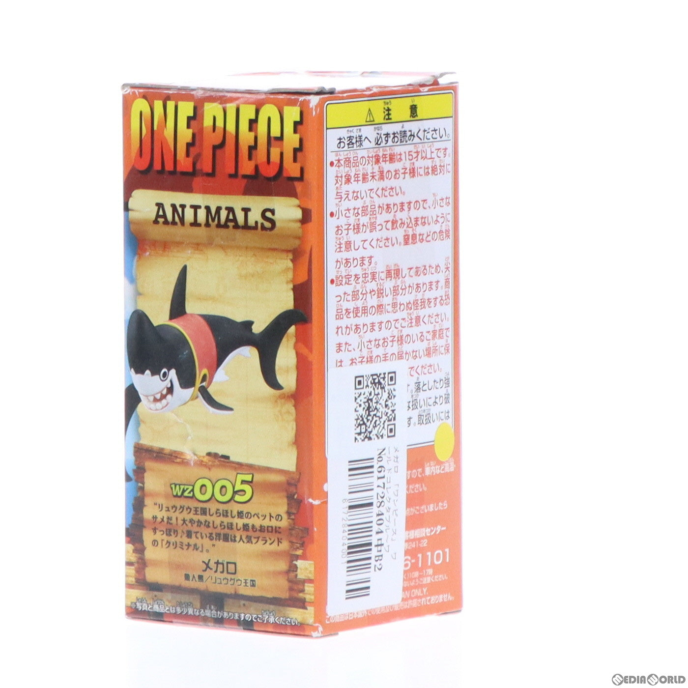 【中古即納】[FIG] メガロ ワンピース ワールドコレクタブルフィギュア〜ワーコレZOO〜 vol.1 ONE PIECE プライズ(48192) バンプレスト(20121210)