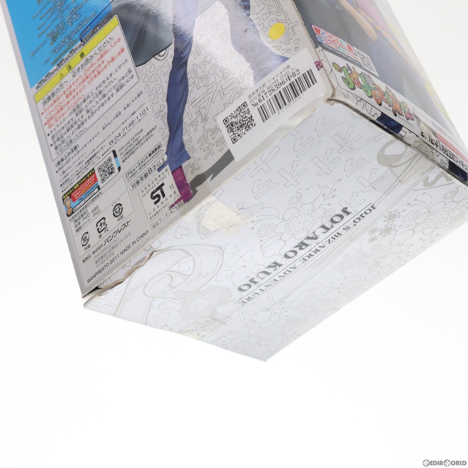 【中古即納】[FIG] 空条承太郎 ジョジョの奇妙な冒険 MASTER STARS PIECE フィギュア プライズ(47580) バンプレスト(20111220)