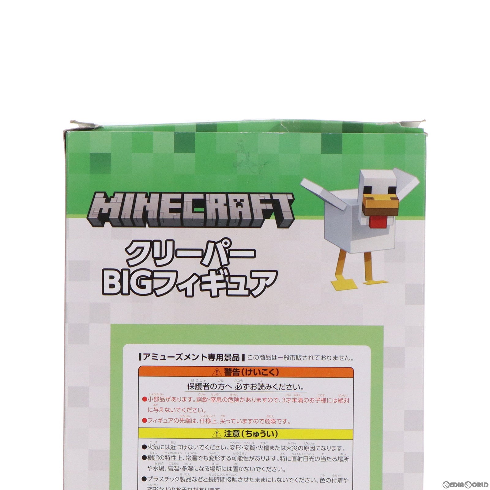 【中古即納】[FIG] クリーパー BIGフィギュア Minecraft(マインクラフト) プライズ(AMU-PRZ14893) フリュー(20230531)