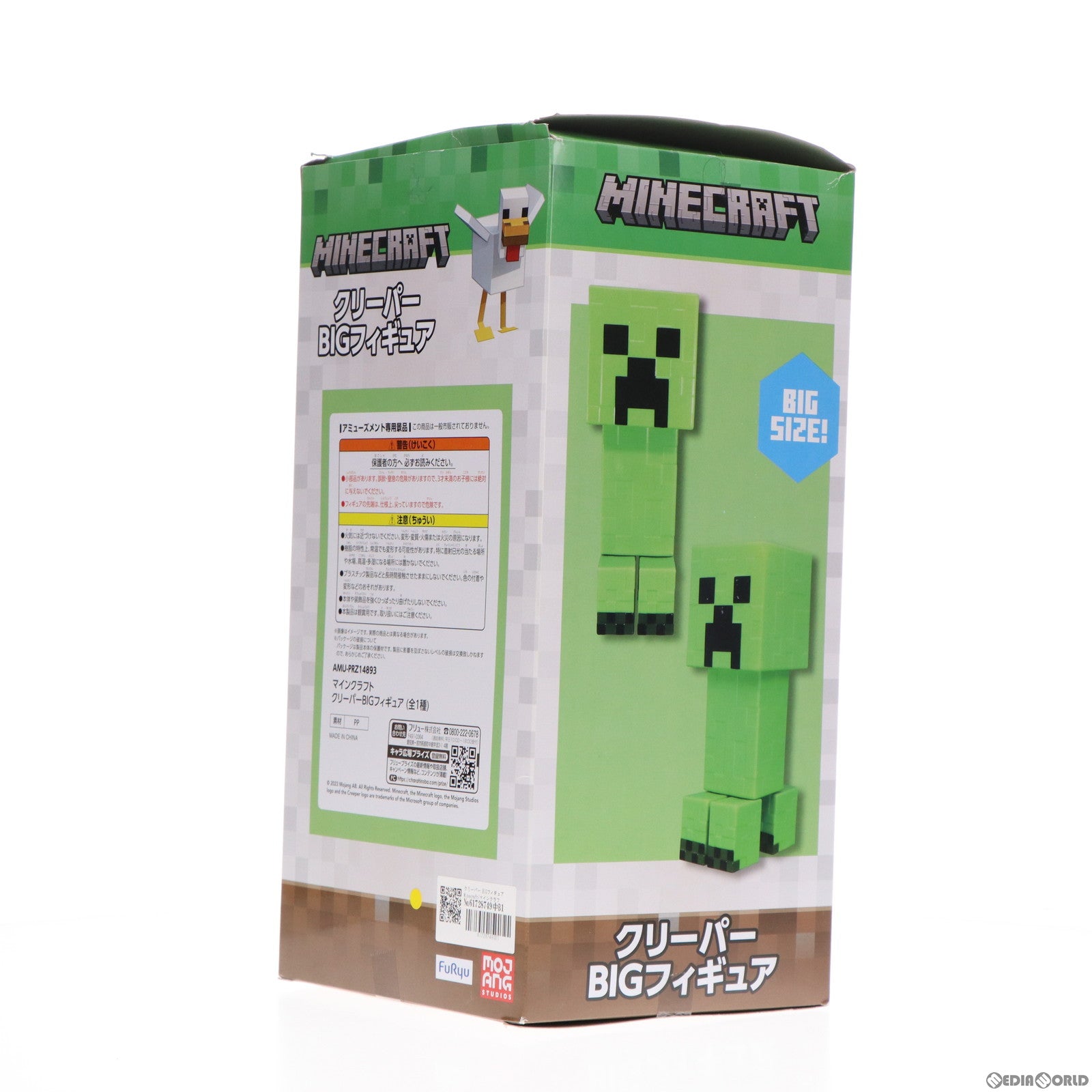 【中古即納】[FIG] クリーパー BIGフィギュア Minecraft(マインクラフト) プライズ(AMU-PRZ14893) フリュー(20230531)