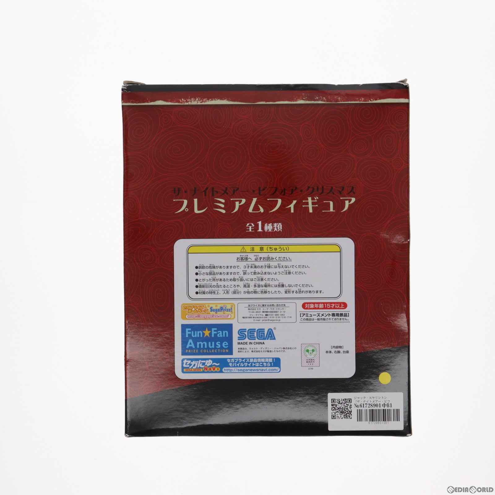 【中古即納】[FIG] ジャック・スケリントン ザ・ナイトメアー・ビフォア・クリスマス プレミアムフィギュア プライズ(23790) セガ(20120920)