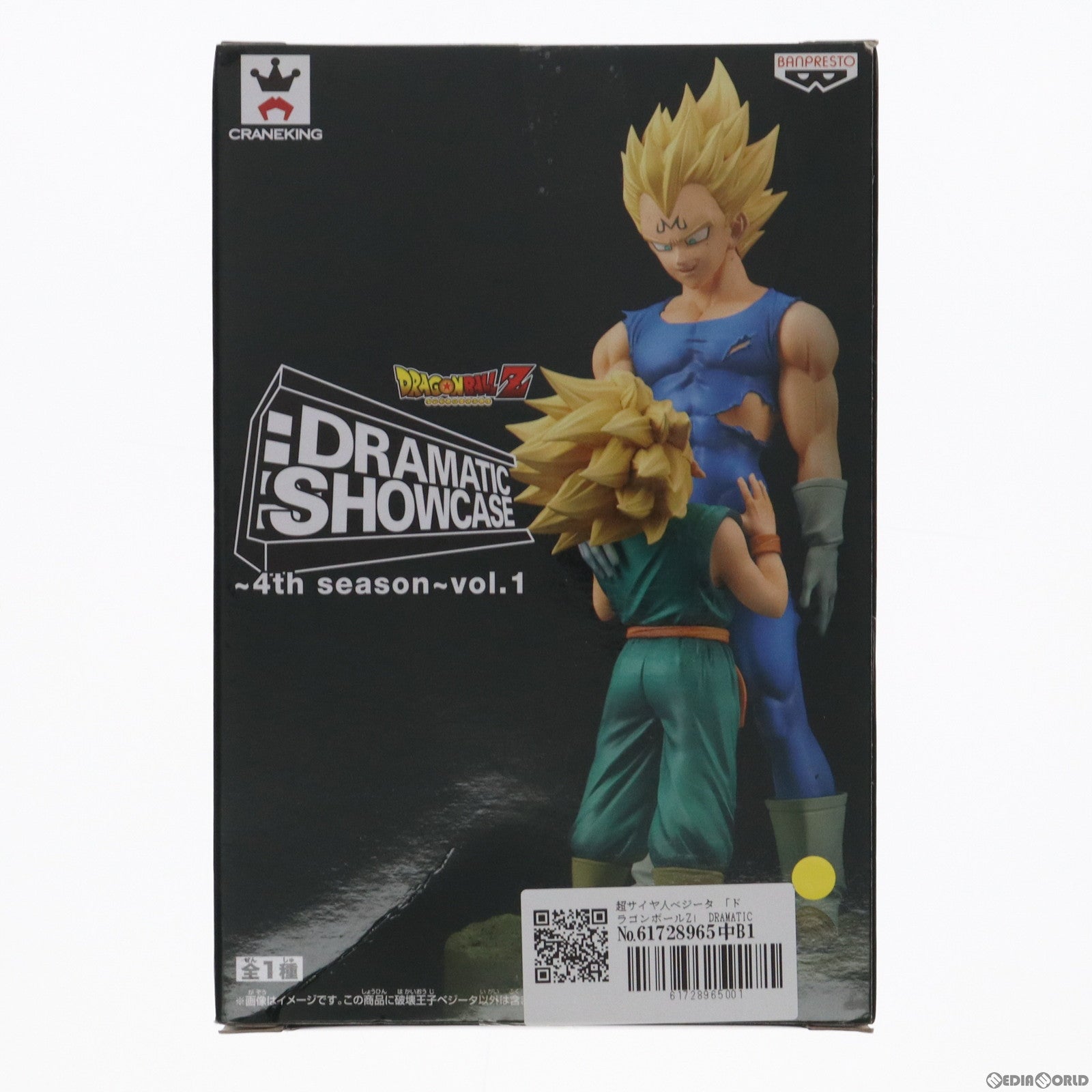 【中古即納】[FIG]超サイヤ人ベジータ 「ドラゴンボールZ」 DRAMATIC SHOWCASE ～4th season～ vol.1 フィギュア プライズ(36783) バンプレスト(20161020)