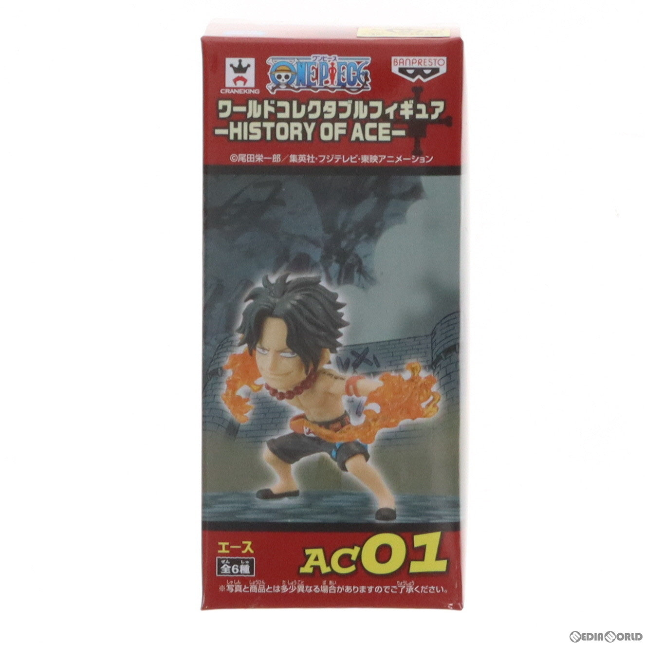 【中古即納】[FIG]ポートガス・D・エース(能力Ver.) ワンピース ワールドコレクタブルフィギュア-HISTORY OF ACE- ONE PIECE プライズ(48741) バンプレスト(20140131)