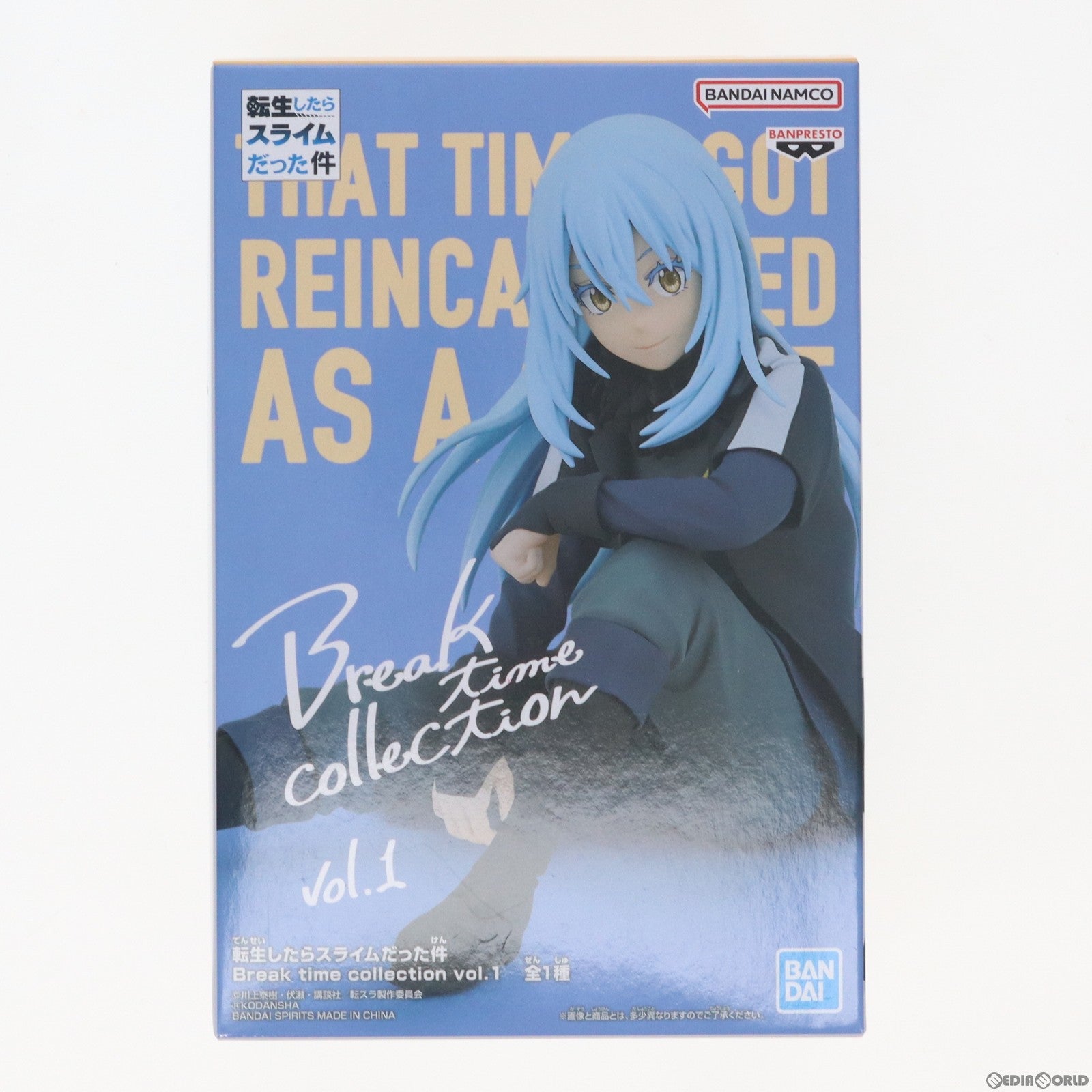 【中古即納】[FIG] リムル＝テンペスト 転生したらスライムだった件 Break time collection vol.1 フィギュア プライズ(2636887) バンプレスト(20230320)