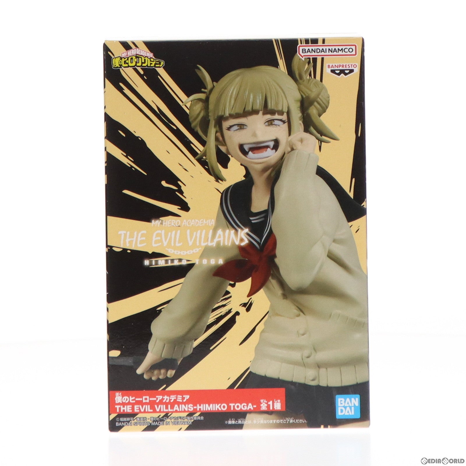 【中古即納】[FIG]トガヒミコ 僕のヒーローアカデミア THE EVIL VILLAINS-HIMIKO TOGA- フィギュア プライズ(2711050) バンプレスト(20240420)