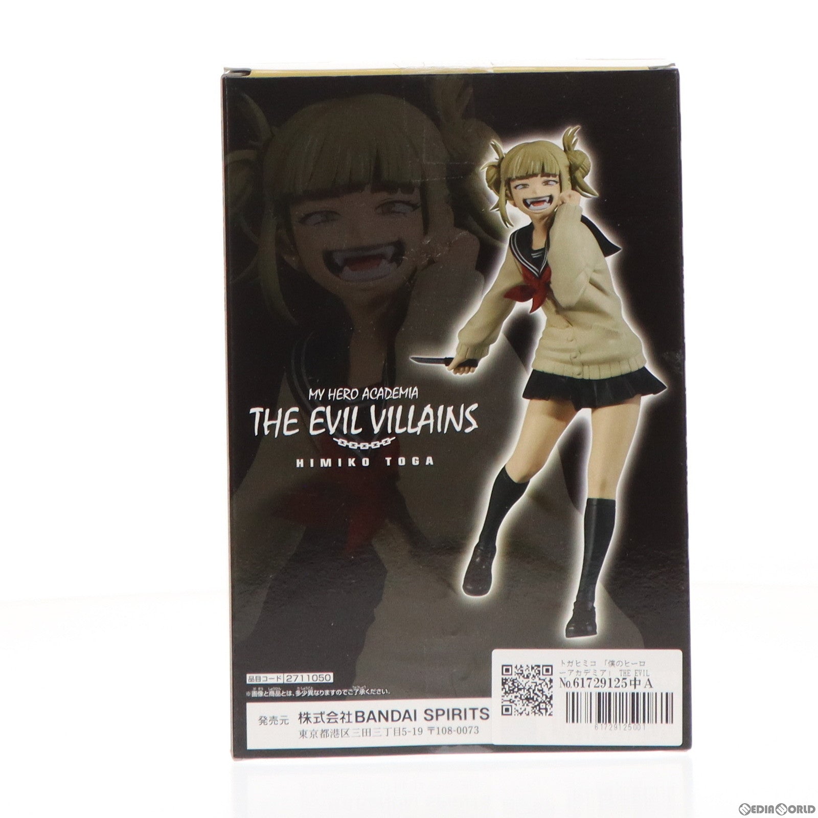 【中古即納】[FIG]トガヒミコ 僕のヒーローアカデミア THE EVIL VILLAINS-HIMIKO TOGA- フィギュア プライズ(2711050) バンプレスト(20240420)