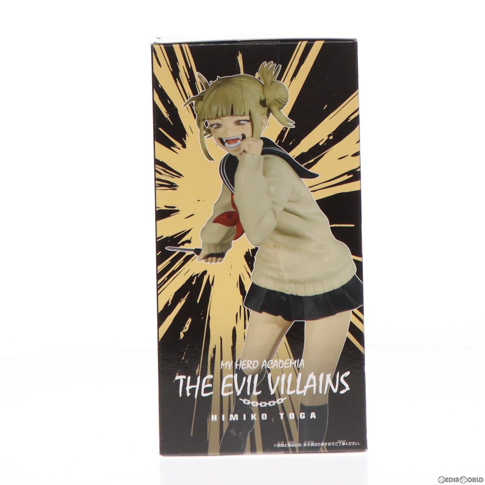 【中古即納】[FIG]トガヒミコ 僕のヒーローアカデミア THE EVIL VILLAINS-HIMIKO TOGA- フィギュア プライズ(2711050) バンプレスト(20240420)