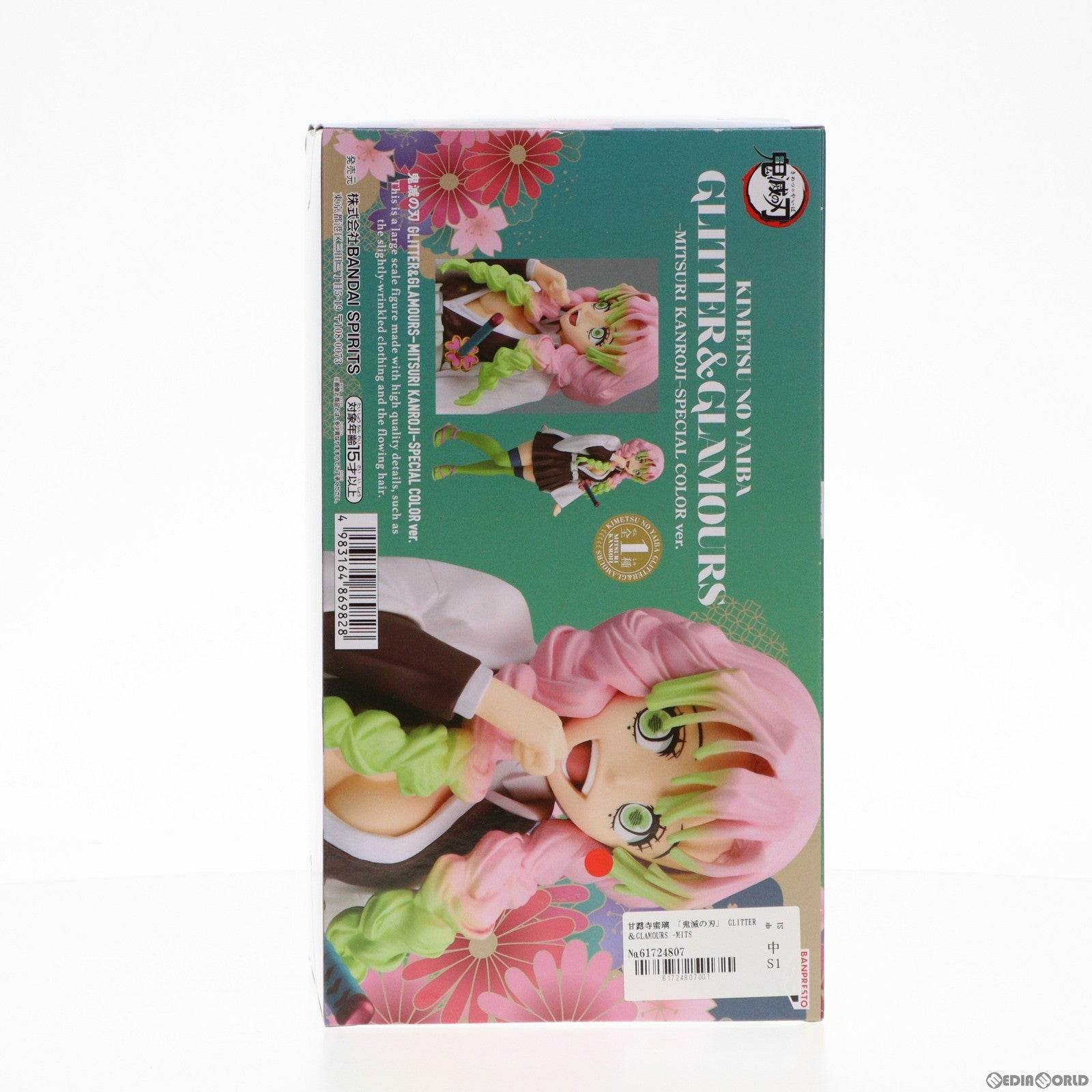 【中古即納】[FIG]甘露寺蜜璃(かんろじみつり) 鬼滅の刃 GLITTER&GLAMOURS -MITSURI KANROJI-SPECIAL  COLOR ver. フィギュア(2708328) プライズ バンプレスト(20240210)