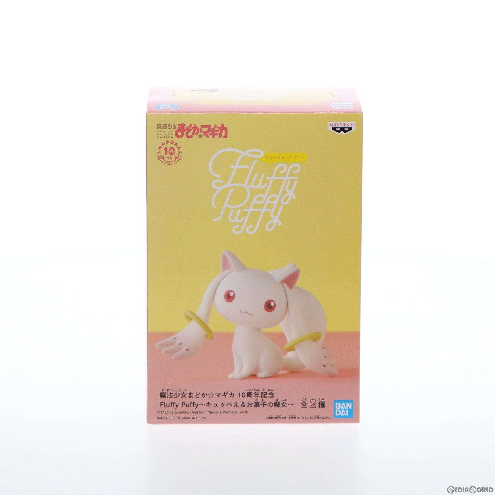 【中古即納】[FIG]キュゥべえ 魔法少女まどか☆マギカ 10周年記念 Fluffy Puffy～キュゥべえ&お菓子の魔女～ フィギュア プライズ(2580406) バンプレスト(20211231)