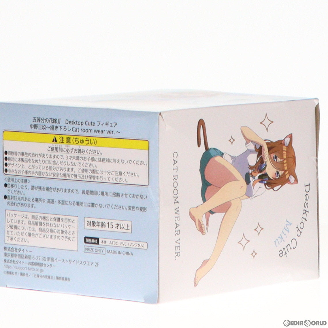 【中古即納】[FIG] 中野三玖(なかのみく) 五等分の花嫁∬ Desktop Cute フィギュア 中野三玖〜描き下ろしCat room wear ver.〜 プライズ(451696600) タイトー(20240131)