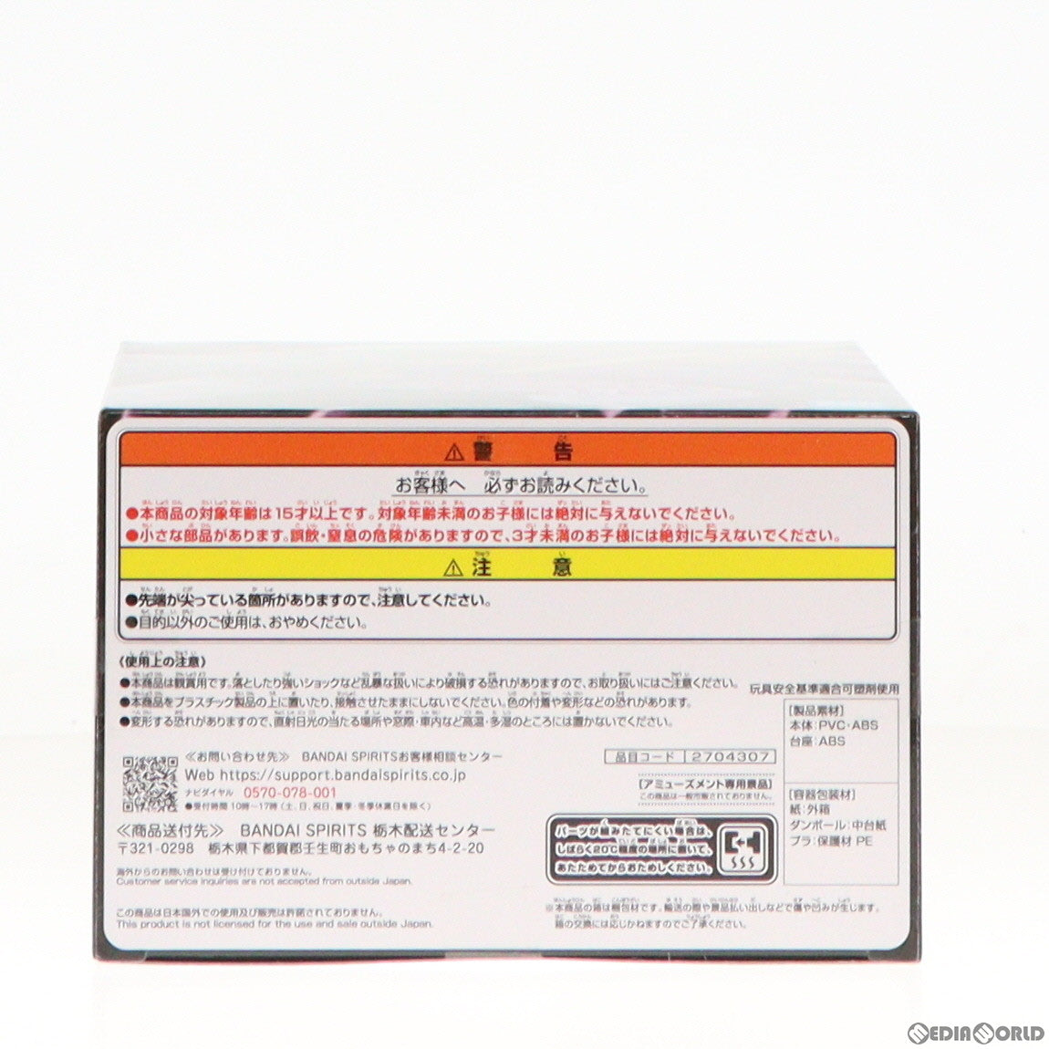 【中古即納】[FIG] ジュラキュール・ミホーク ワンピース BATTLE RECORD COLLECTION-DRACULE.MIHAWK- ONE PIECE フィギュア プライズ(2704307) バンプレスト(20240410)