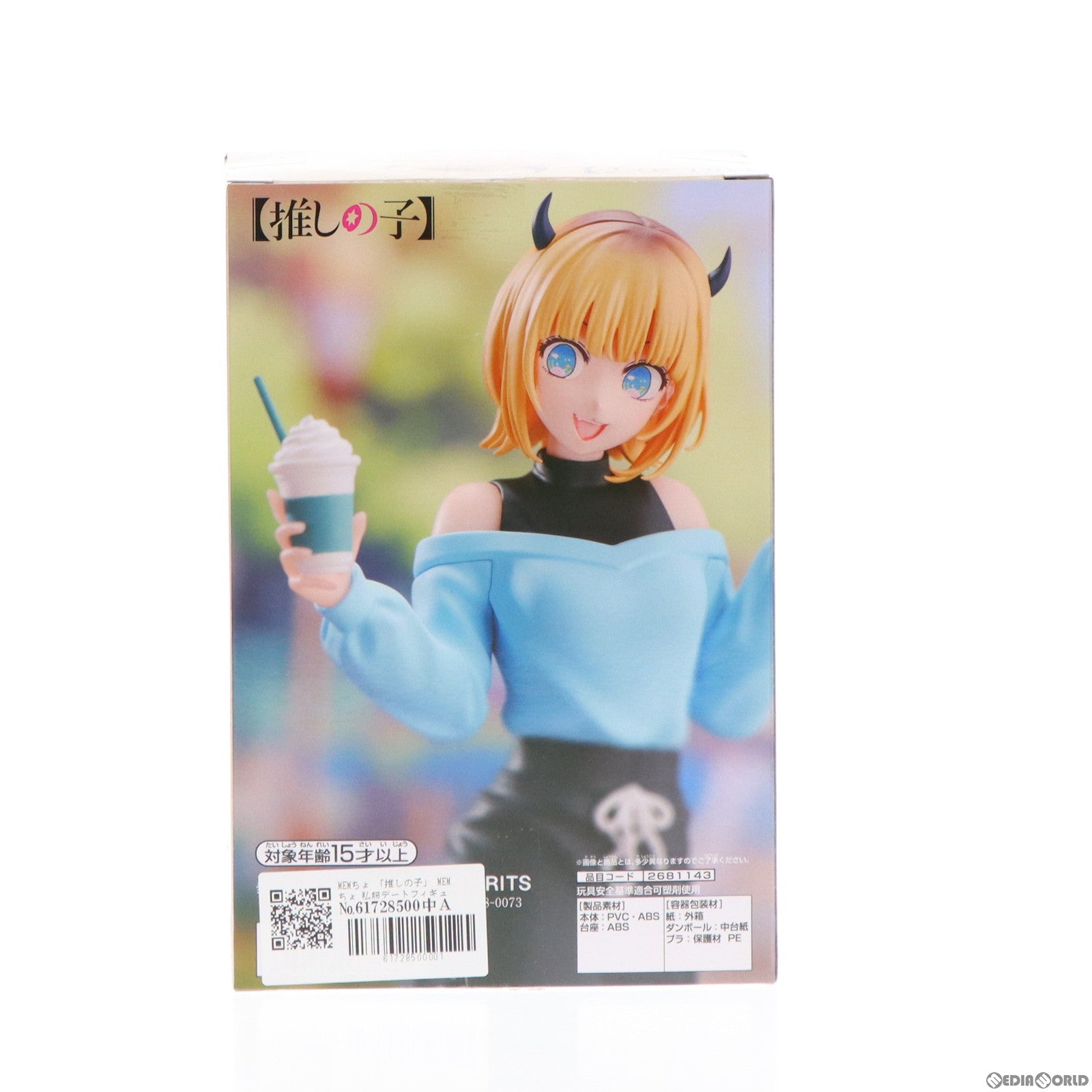 【中古即納】[FIG] MEMちょ(めむちょ) 推しの子 MEMちょ 私服デートフィギュア プライズ(2681143) バンプレスト(20240420)