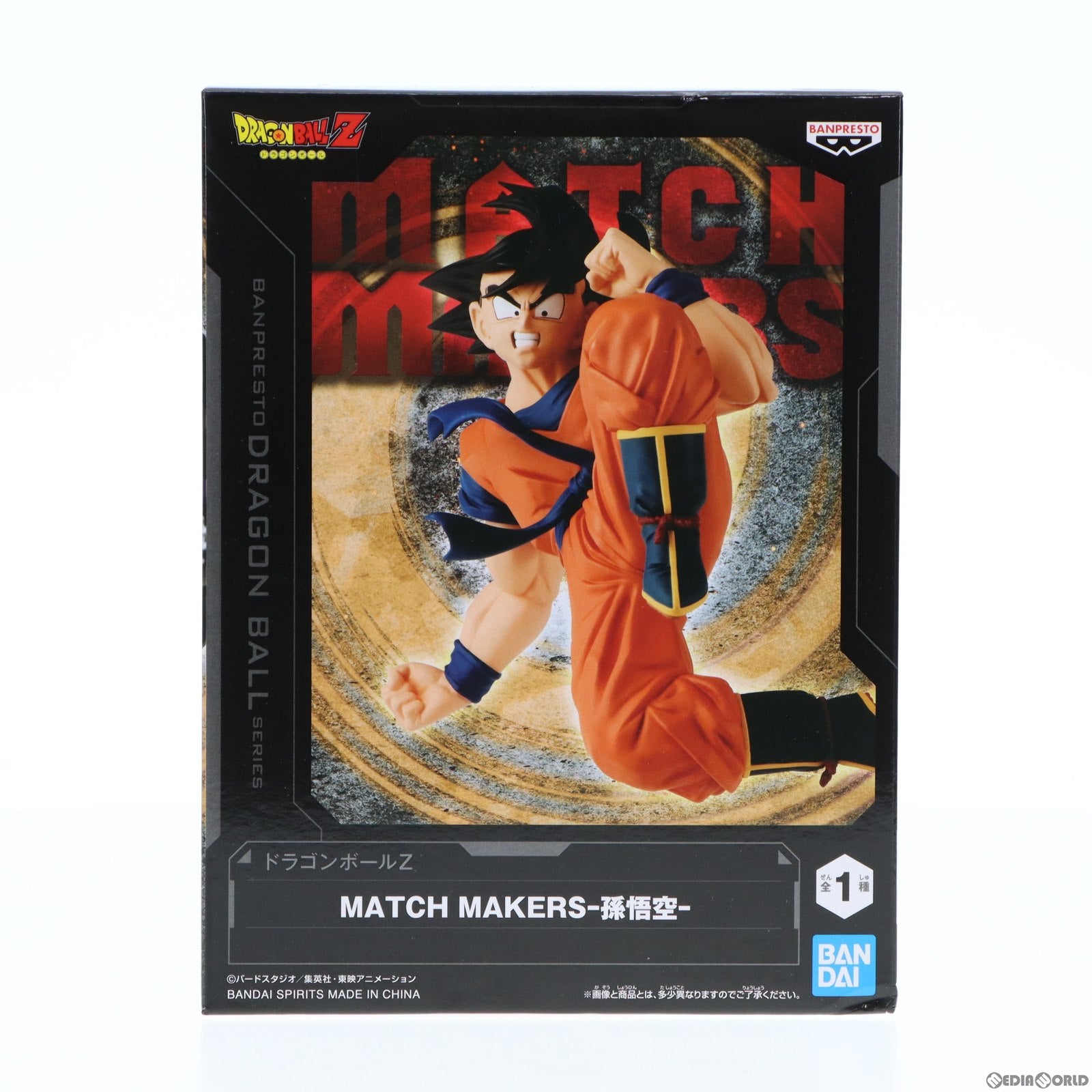 【中古即納】[FIG]孫悟空(そんごくう) ドラゴンボールZ MATCH MAKERS -孫悟空- フィギュア プライズ(2644053) バンプレスト(20230520)