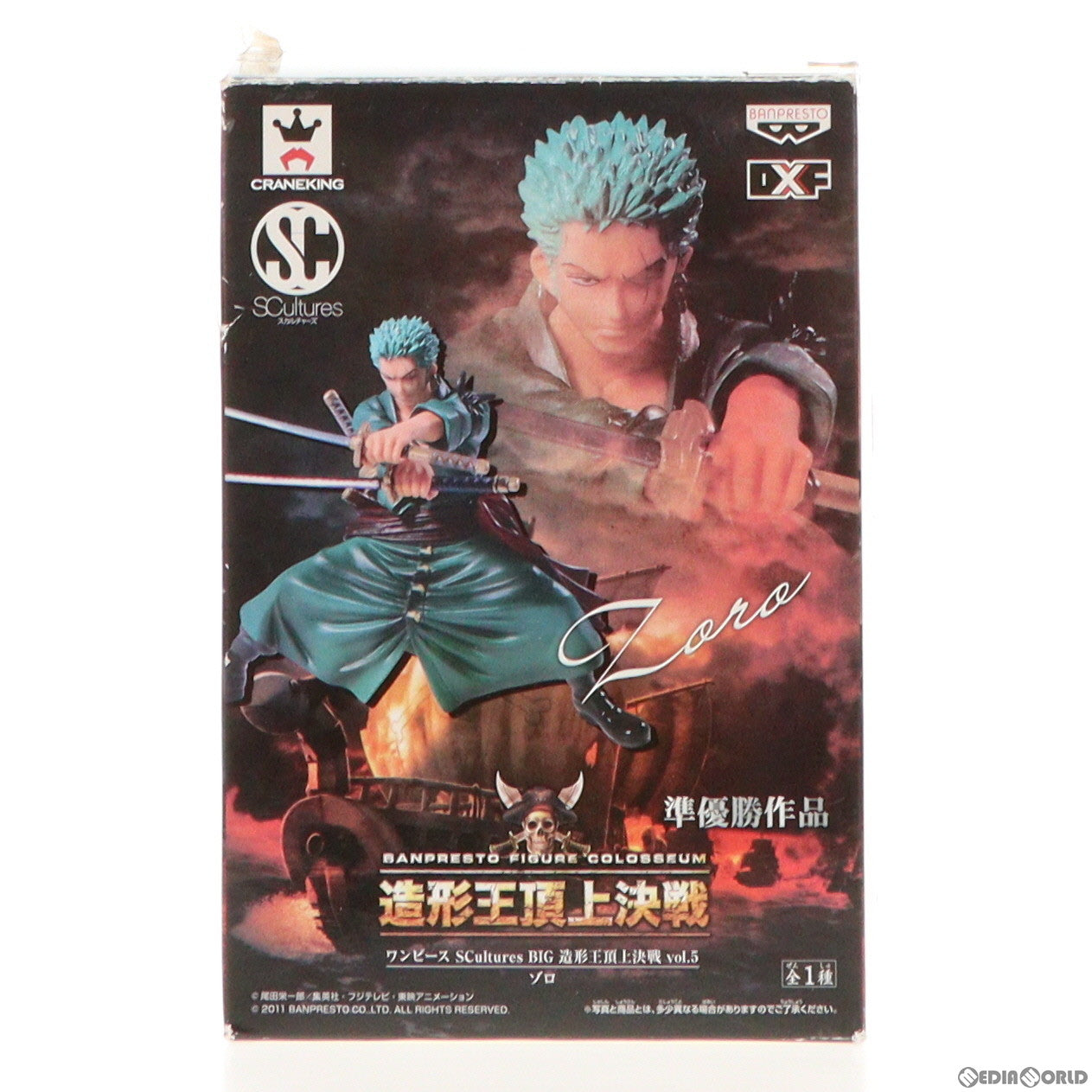 【中古即納】[FIG]ロロノア・ゾロ ワンピース SCultures BIG 造形王頂上決戦 vol.5 ONE PIECE フィギュア プライズ(48150) バンプレスト(20121110)