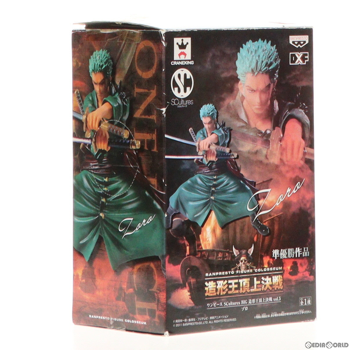 中古即納】[FIG]ロロノア・ゾロ ワンピース SCultures BIG 造形王頂上決戦 vol.5 ONE PIECE フィギュア  プライズ(48150) バンプレスト