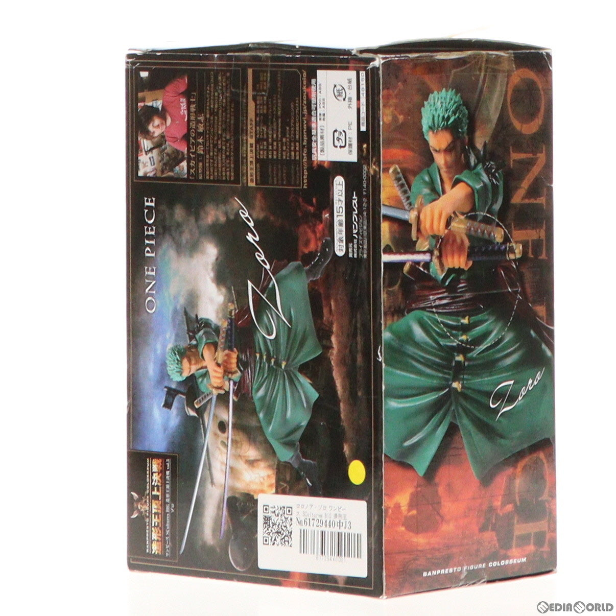 【中古即納】[FIG]ロロノア・ゾロ ワンピース SCultures BIG 造形王頂上決戦 vol.5 ONE PIECE フィギュア  プライズ(48150) バンプレスト(20121110)