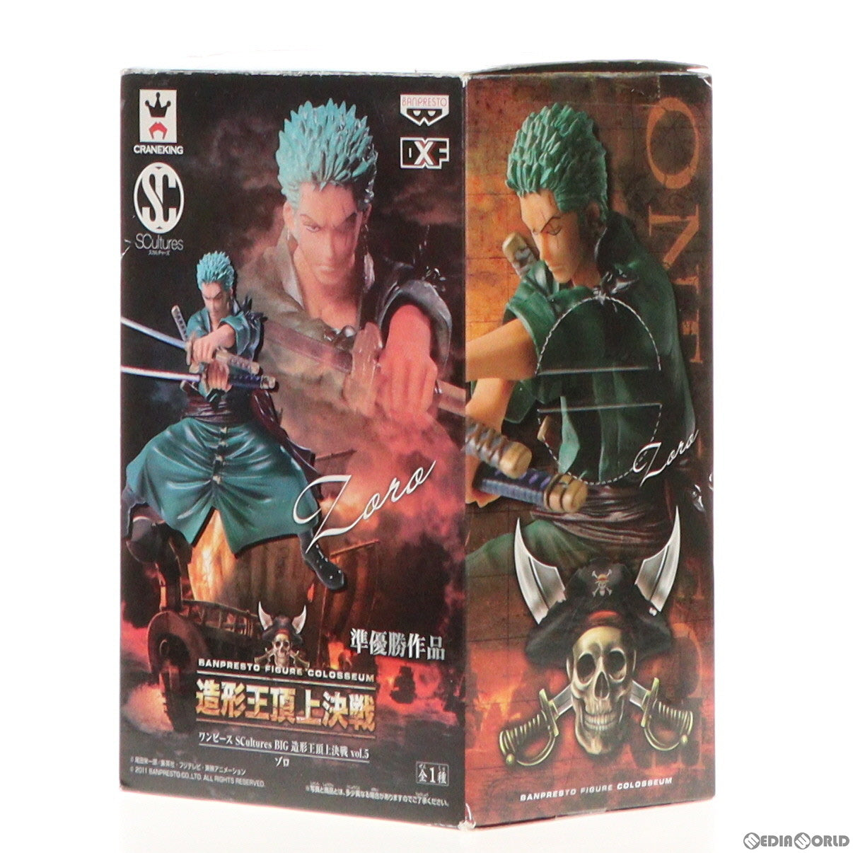 【中古即納】[FIG]ロロノア・ゾロ ワンピース SCultures BIG 造形王頂上決戦 vol.5 ONE PIECE フィギュア  プライズ(48150) バンプレスト(20121110)