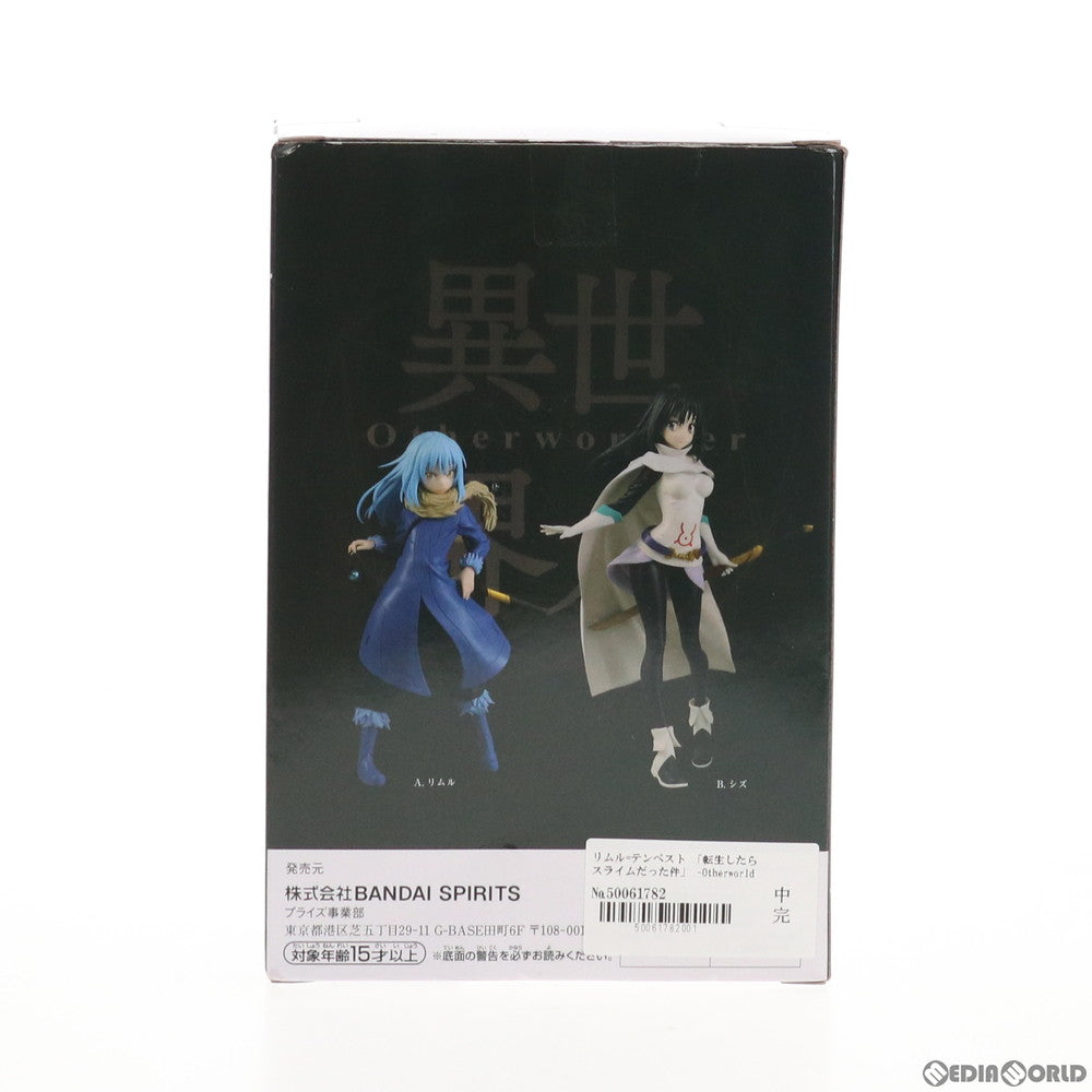 【中古即納】[FIG] リムル=テンペスト 転生したらスライムだった件 -Otherworlder-フィギュア vol.1 プライズ(82533) バンプレスト(20210120)