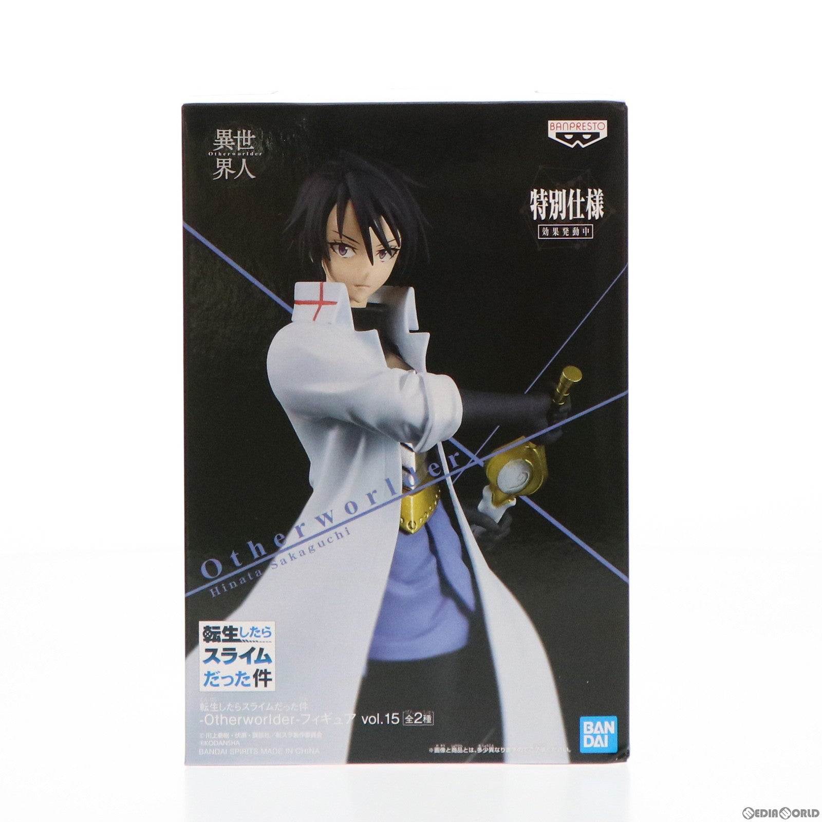 【中古即納】[FIG]ヒナタ・サカグチ スペシャルver. 転生したらスライムだった件 -Otherworlder-フィギュア vol.15 プライズ(2604700) バンプレスト(20220810)