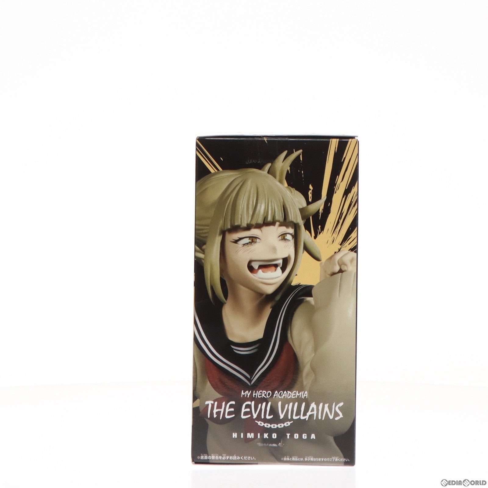 【中古即納】[FIG] トガヒミコ 僕のヒーローアカデミア THE EVIL VILLAINS-HIMIKO TOGA- フィギュア プライズ(2711050) バンプレスト(20240420)