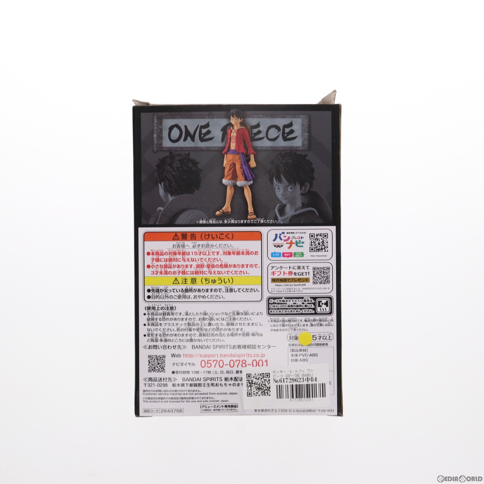 【中古即納】[FIG]モンキー・D・ルフィ ワンピース DXF～THE GRANDLINE MEN～ワノ国 vol.24 ONE PIECE フィギュア プライズ(2643756) バンプレスト(20230228)