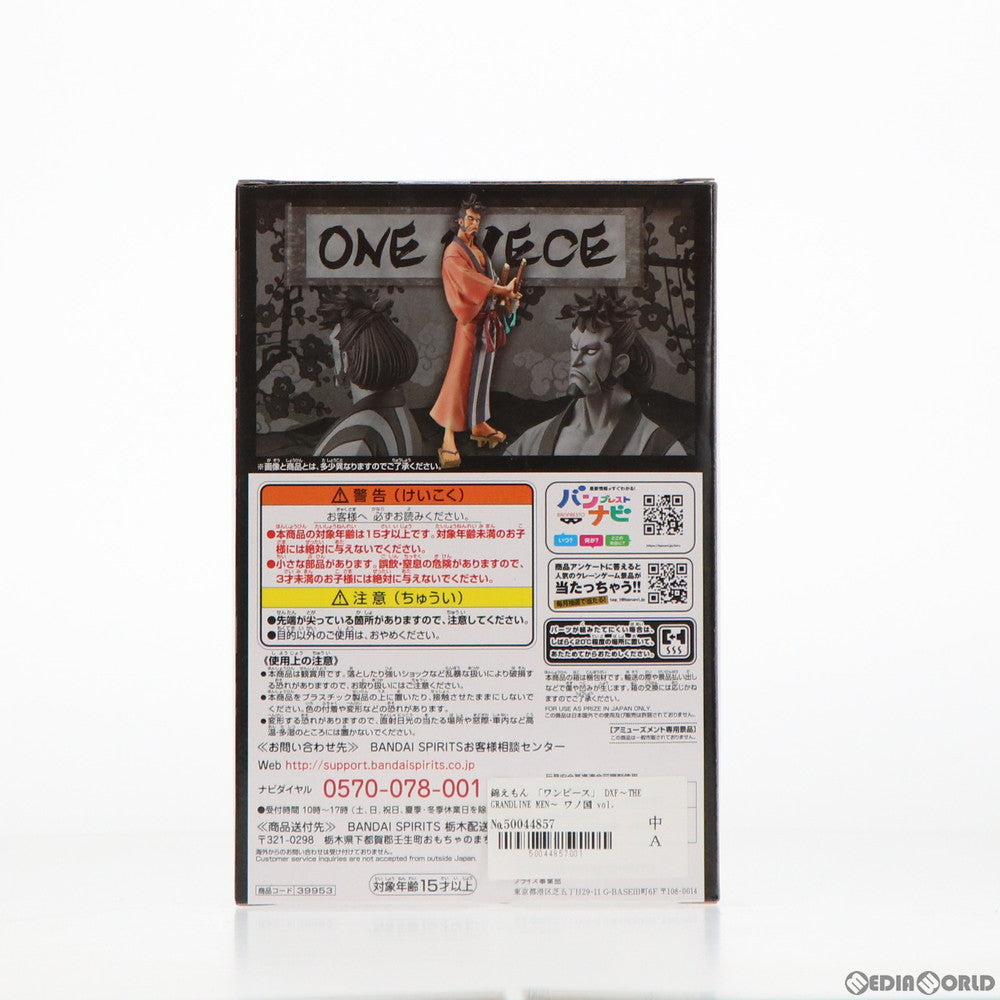 【中古即納】[FIG]錦えもん(きんえもん) ワンピース DXF～THE GRANDLINE MEN～ワノ国 vol.4 ONE PIECE  フィギュア プライズ(39953) バンプレスト(20191210)