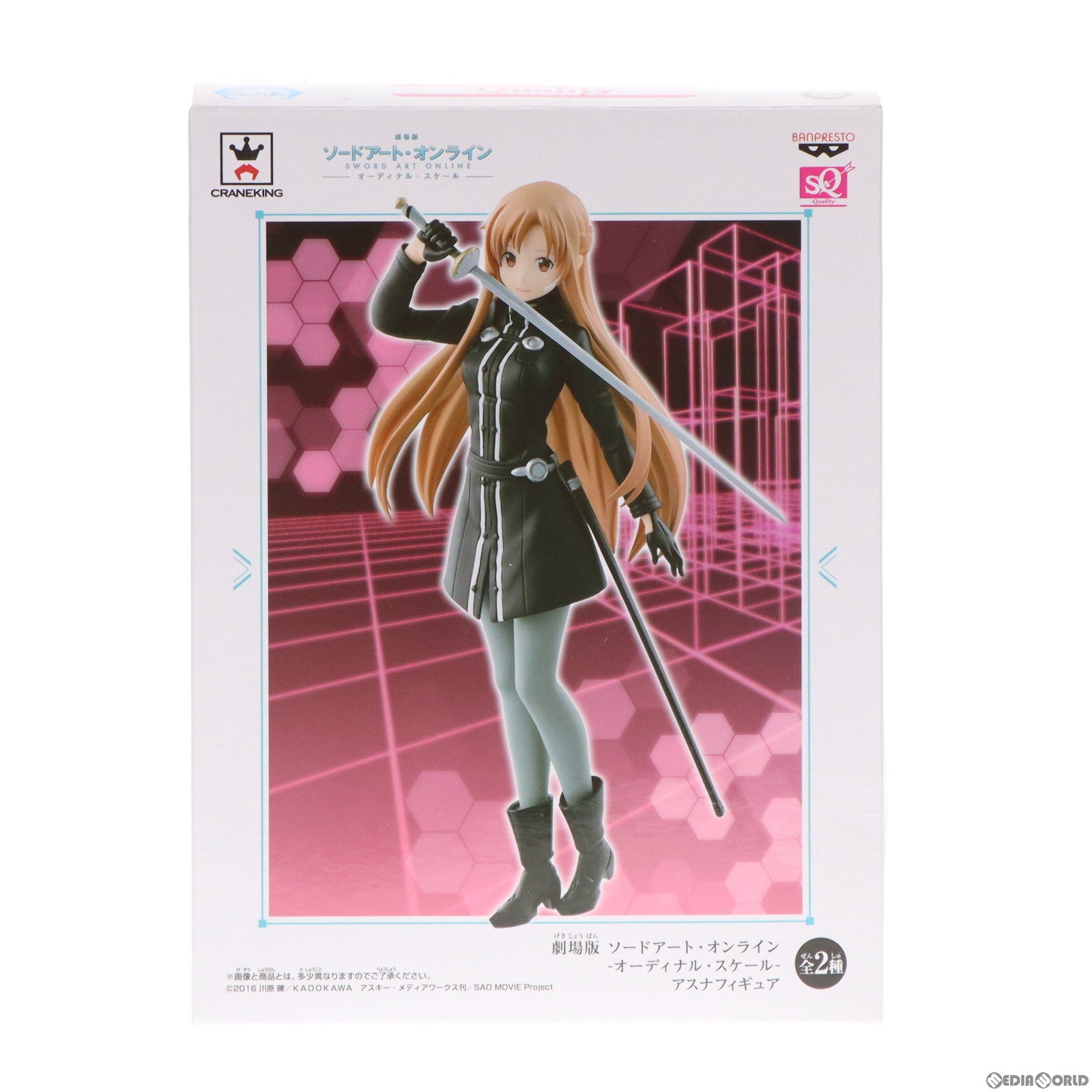 【中古即納】[FIG] アスナ(黒の剣士ver.) 劇場版 ソードアート・オンライン -オーディナル・スケール- アスナSQフィギュア プライズ(37312) バンプレスト(20170418)