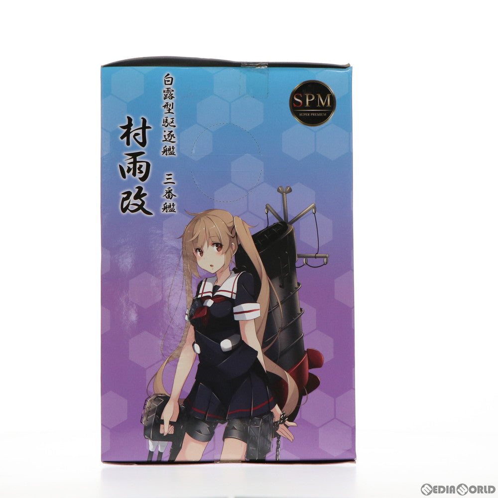 【中古即納】[FIG] 村雨改(むらさめかい) 艦隊これくしょん -艦これ- スーパープレミアムフィギュア プライズ(1014877) セガ(20160930)