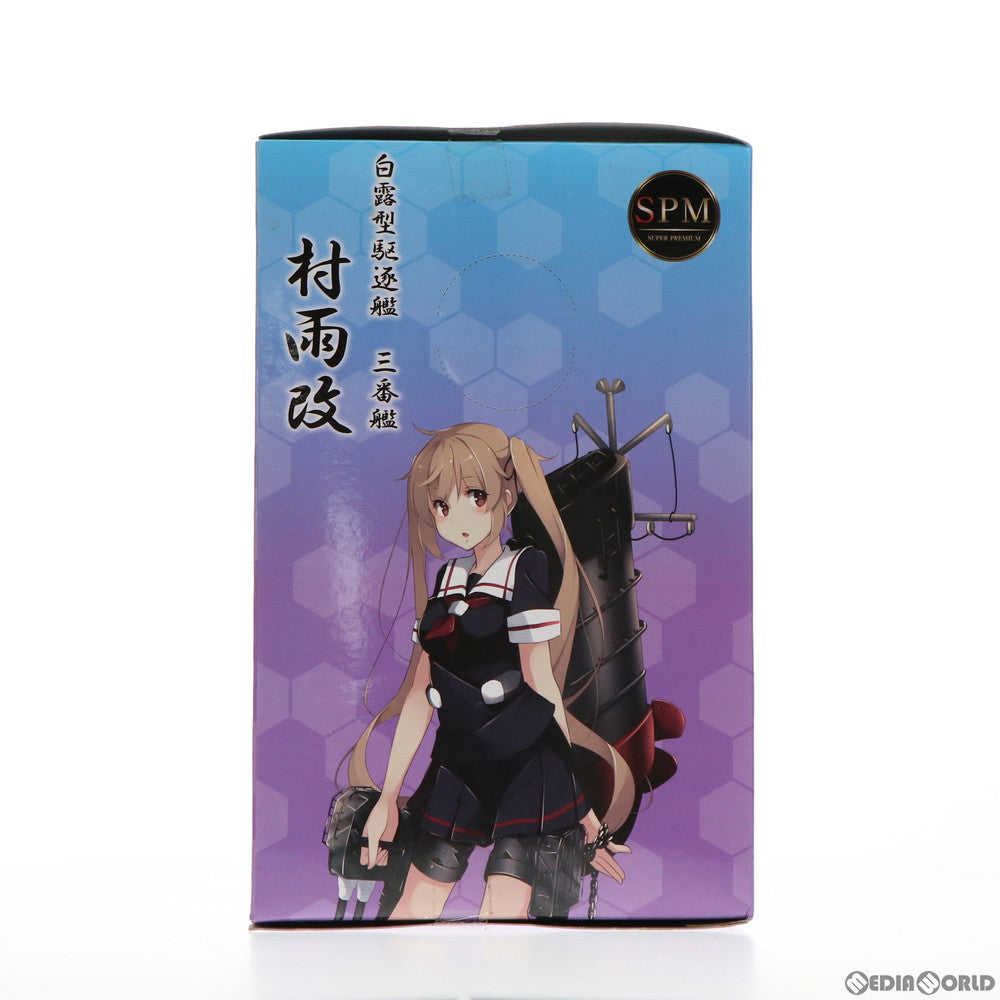 【中古即納】[FIG] 村雨改(むらさめかい) 艦隊これくしょん -艦これ- スーパープレミアムフィギュア プライズ(1014877) セガ(20160930)