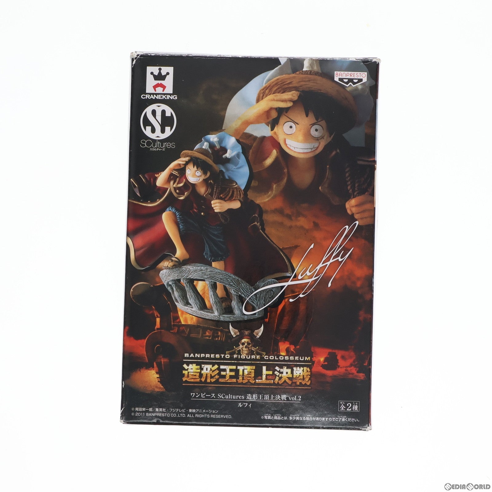 【中古即納】[FIG]モンキー・D・ルフィ ワンピース Scultures 造形王頂上決戦 vol.2 ONE PIECE フィギュア プライズ(48057) バンプレスト(20120920)