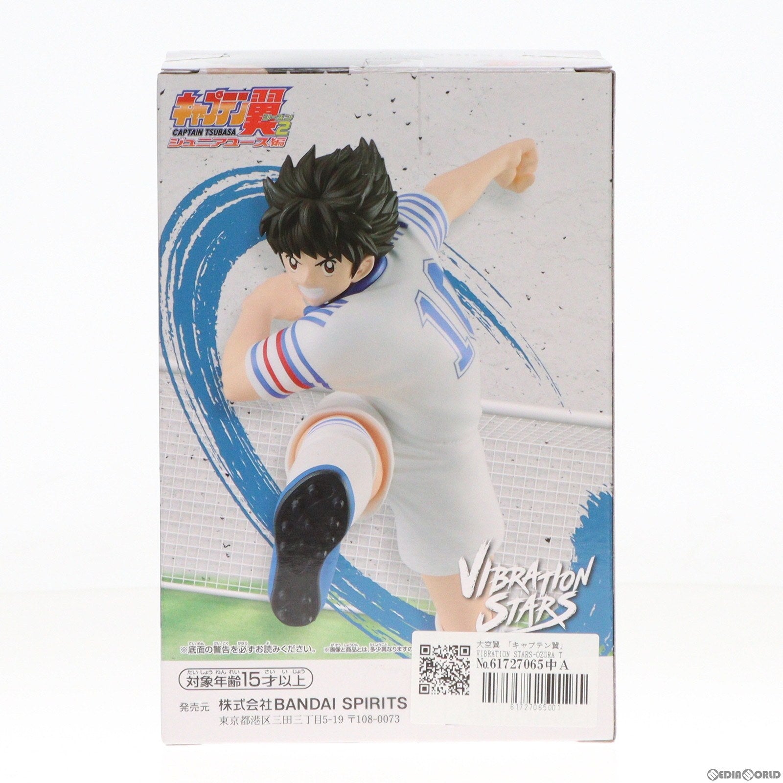 【中古即納】[FIG] 大空翼(おおぞらつばさ) キャプテン翼 VIBRATION STARS-OZORA TSUBASA- フィギュア プライズ(2650626) バンプレスト(20240331)