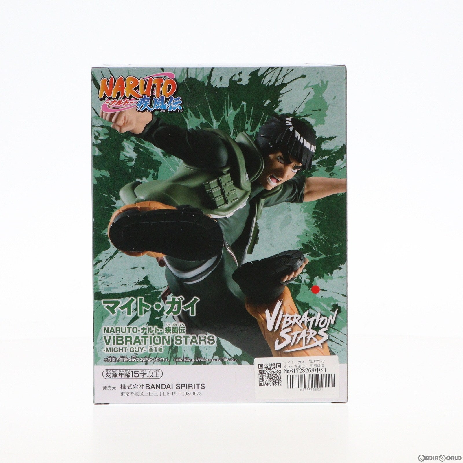 【中古即納】[FIG]マイト・ガイ NARUTO-ナルト- 疾風伝 VIBRATION STARS-MIGHT GUY- フィギュア  プライズ(2690114) バンプレスト(20240410)