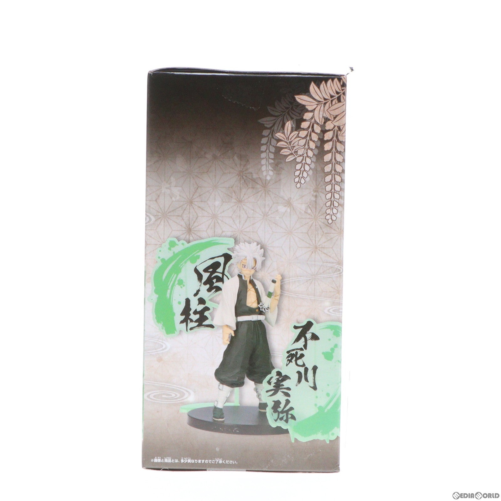 【中古即納】[FIG]不死川実弥(しなずがわさねみ) 鬼滅の刃 フィギュア-絆ノ装-EX(冨岡義勇・不死川実弥) プライズ(2716096) バンプレスト(20240410)