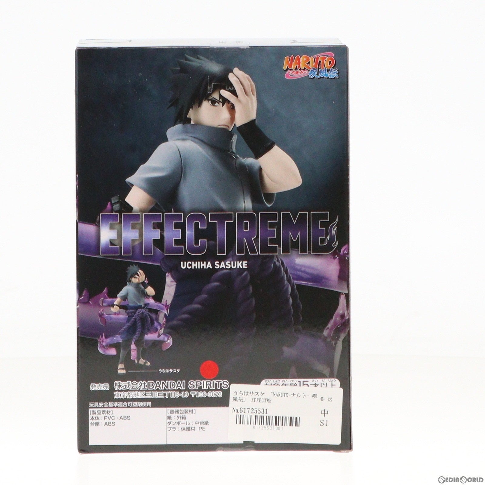 中古即納】[FIG]うちはサスケ NARUTO-ナルト- 疾風伝 EFFECTREME-UCHIHA SASUKE-II フィギュア  プライズ(2645234) バンプレスト