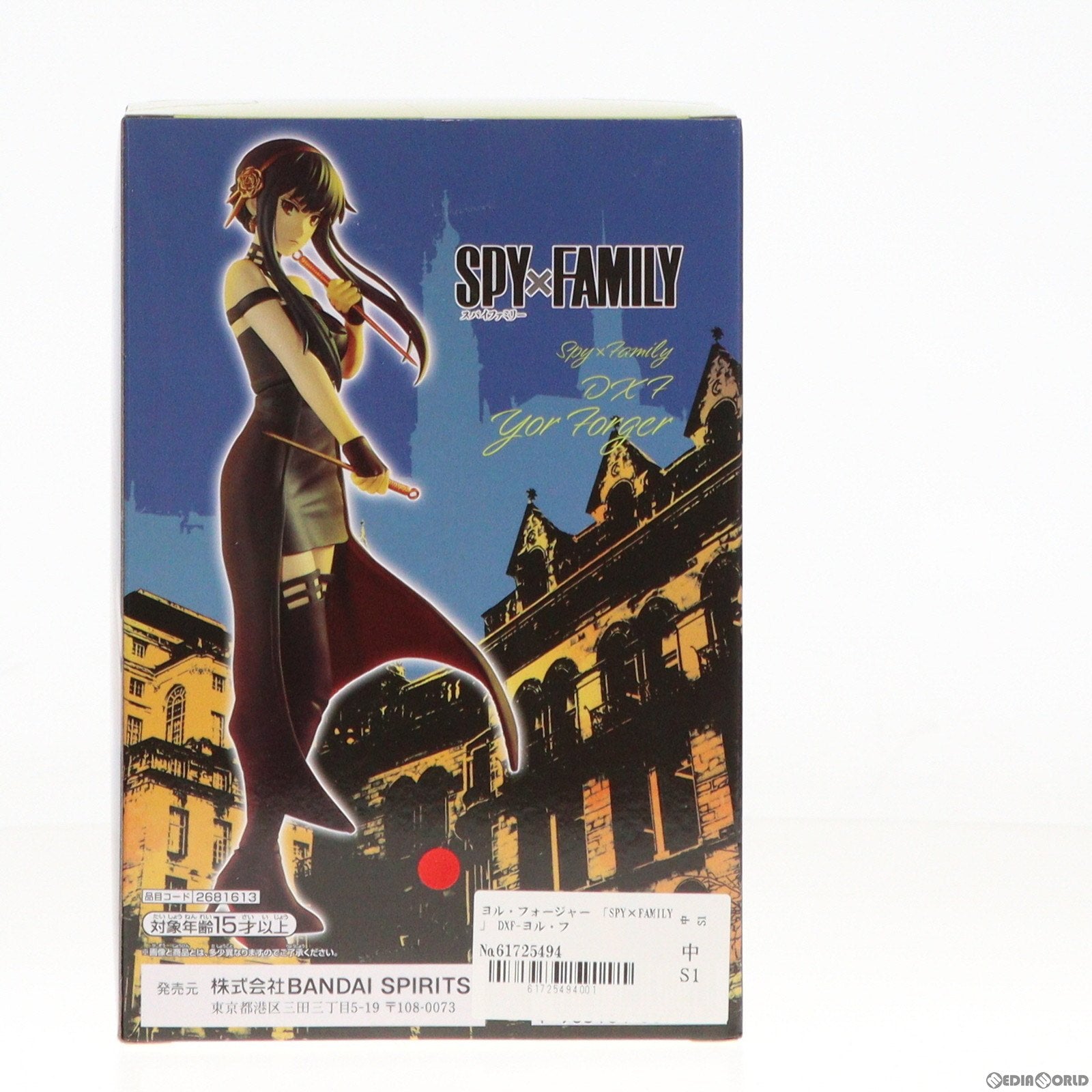 【中古即納】[FIG]ヨル・フォージャー SPY×FAMILY(スパイファミリー) DXF-ヨル・フォージャー- フィギュア プライズ(2681613) バンプレスト(20240229)