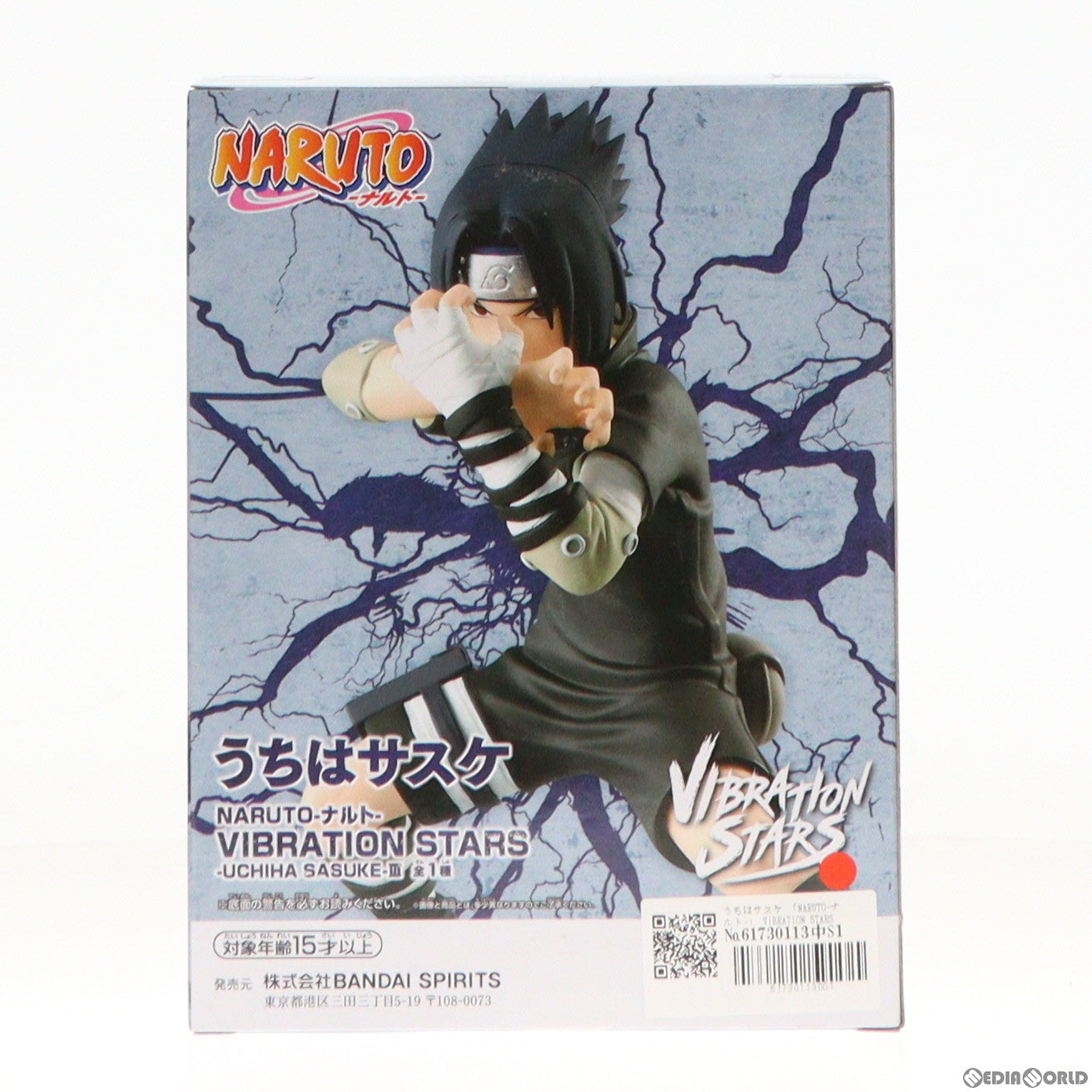 【中古即納】[FIG] うちはサスケ NARUTO-ナルト- VIBRATION STARS-UCHIHA SASUKE-III フィギュア プライズ(2682022) バンプレスト(20240517)