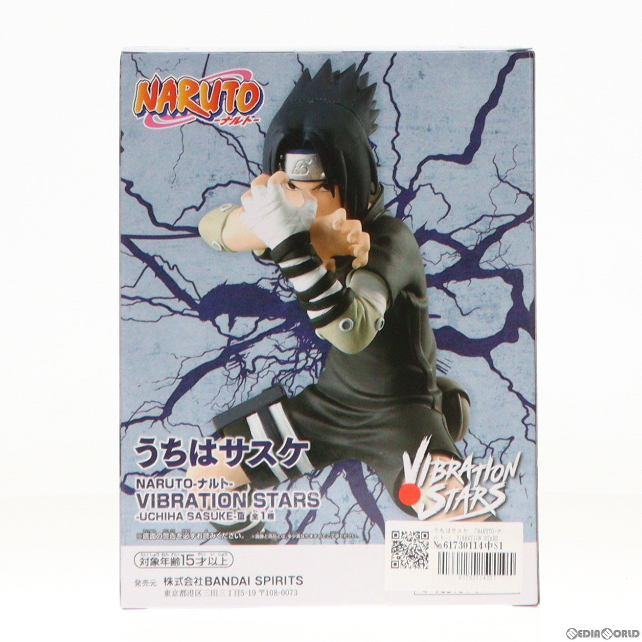 【中古即納】[FIG] うちはサスケ NARUTO-ナルト- VIBRATION STARS-UCHIHA SASUKE-III フィギュア プライズ(2682022) バンプレスト(20240517)